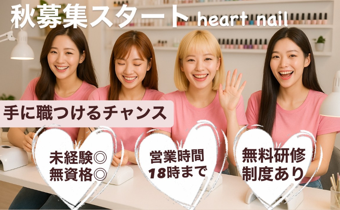 はあとねいる 日野店の写真