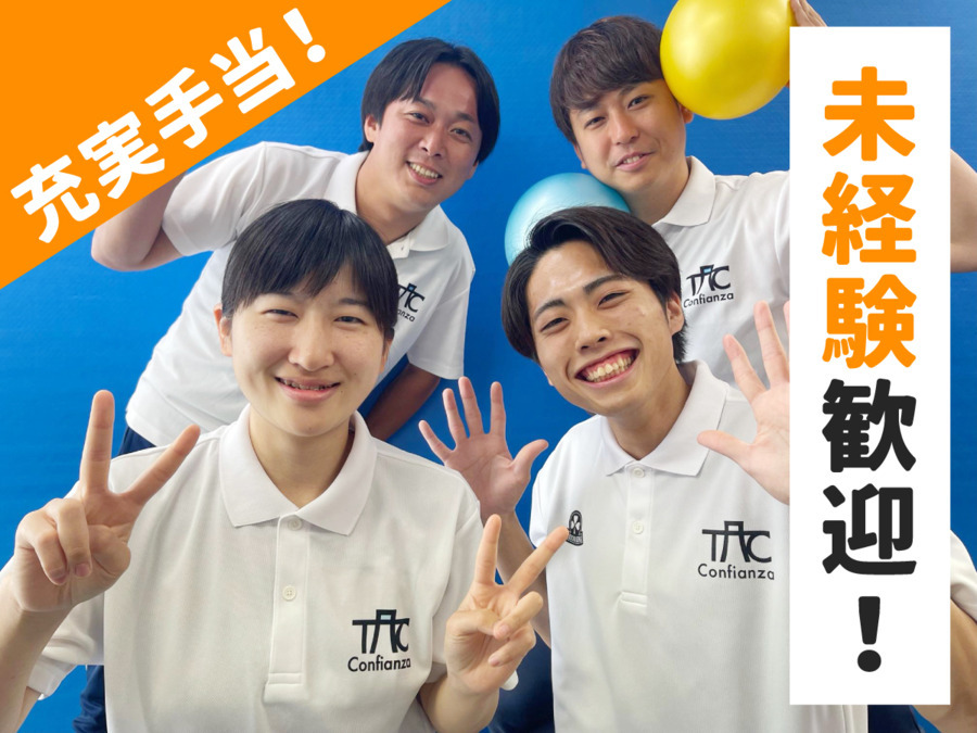 コンフィアンサスポーツクラブ川口並木元町教室の写真1枚目: