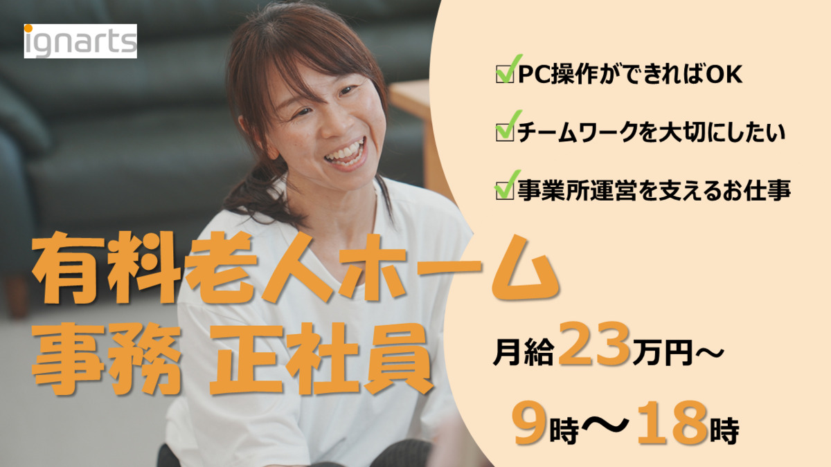 住宅型有料老人ホームナーシング笑和竜泉寺の写真