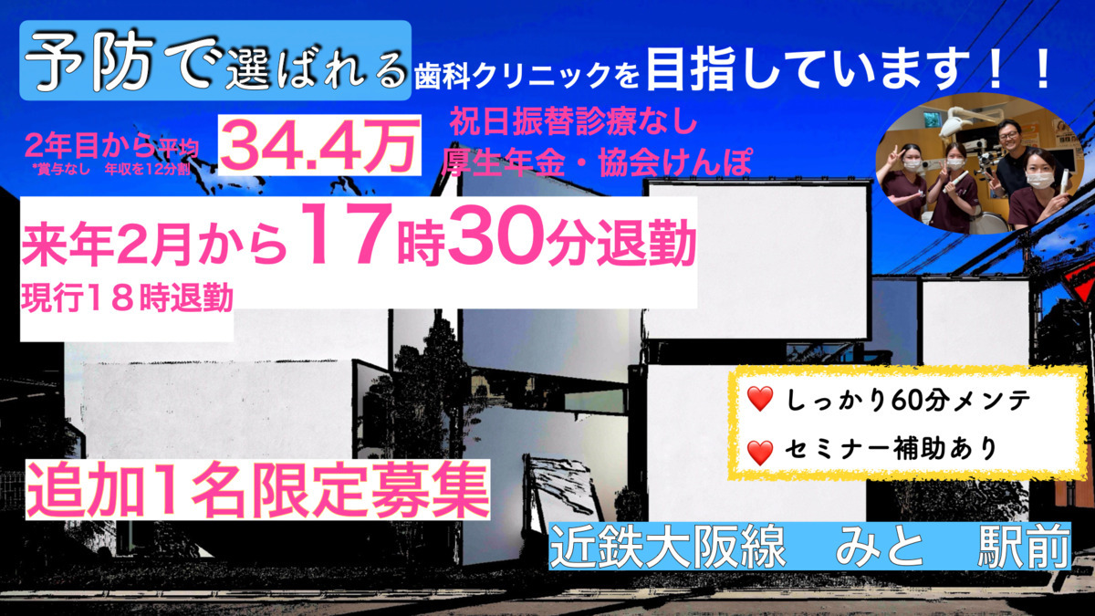 塚口歯科クリニックの写真