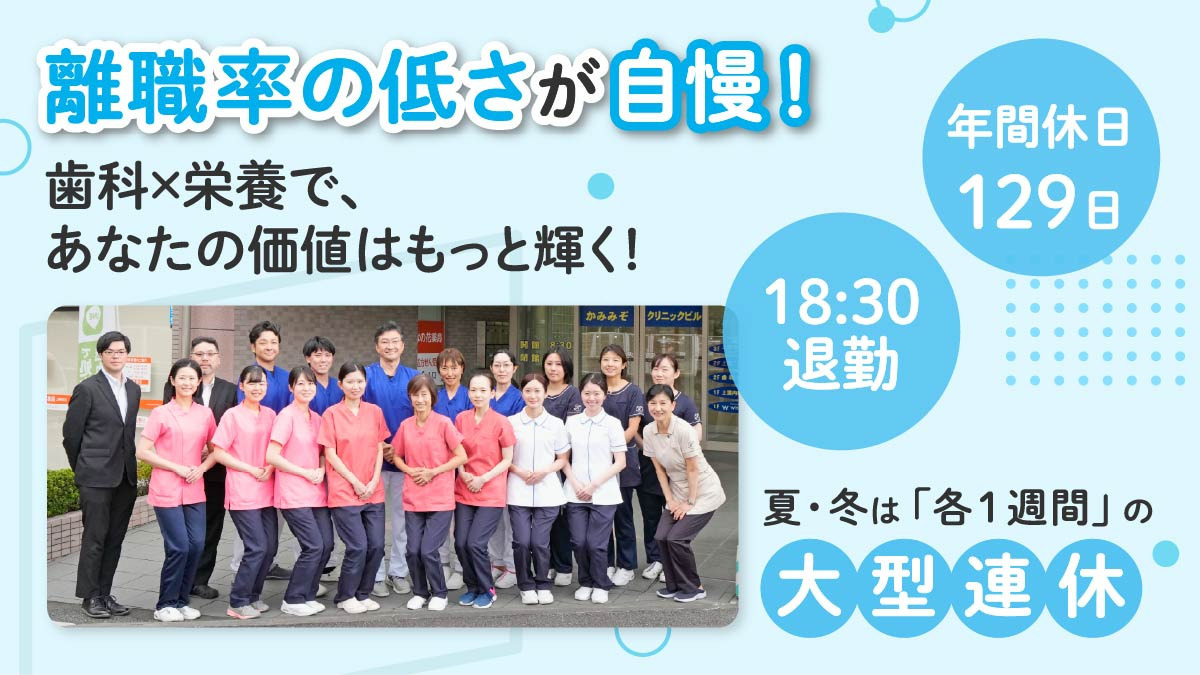 歯科川﨑医院 上溝の写真