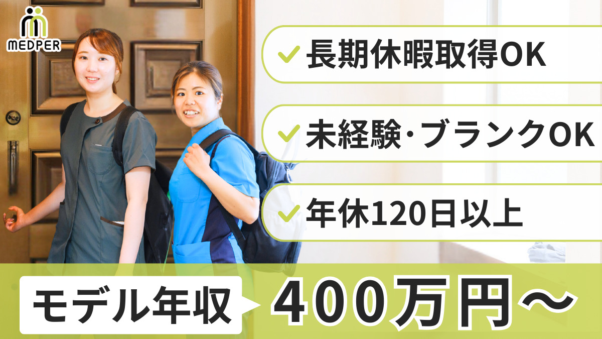 居宅介護支援事業所メドパーの写真
