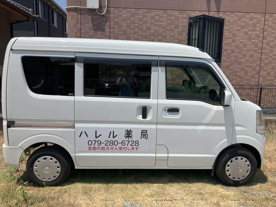 ハレル薬局（薬剤師の求人）の写真6枚目：