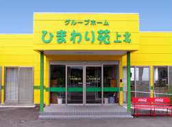 訪問治療院ベストケア　上北店【2025年08月10日オープン予定】（あん摩マッサージ指圧師の求人）の写真7枚目：