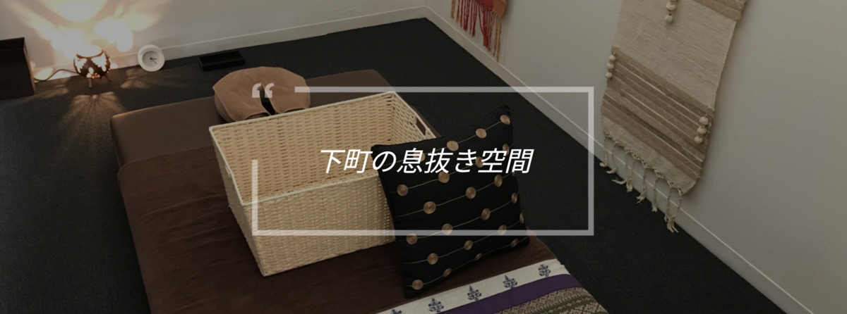 ほぐしや本舗RiRAKU Full 曳舟店の写真2枚目：店内は洋風と和風が融合した和風モダンな雰囲気です。