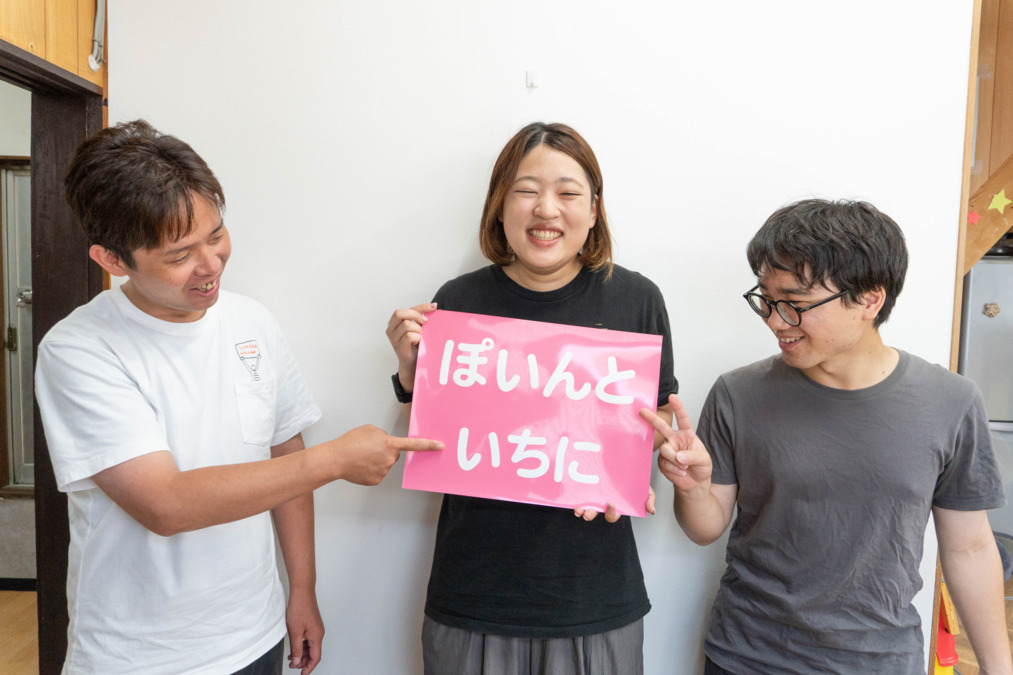 ぽいんといちに（児童指導員/指導員の求人）の写真2枚目：