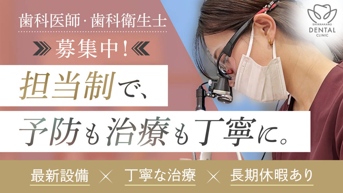 医療法人晃香会 新中野歯科クリニックの写真