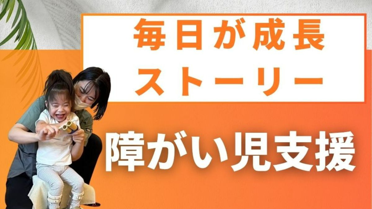児童デイサービス Primoの写真