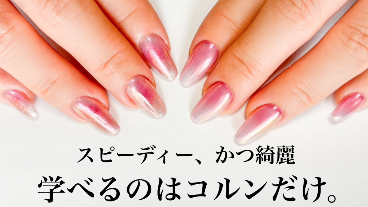 Nail&Beauty コルンの写真