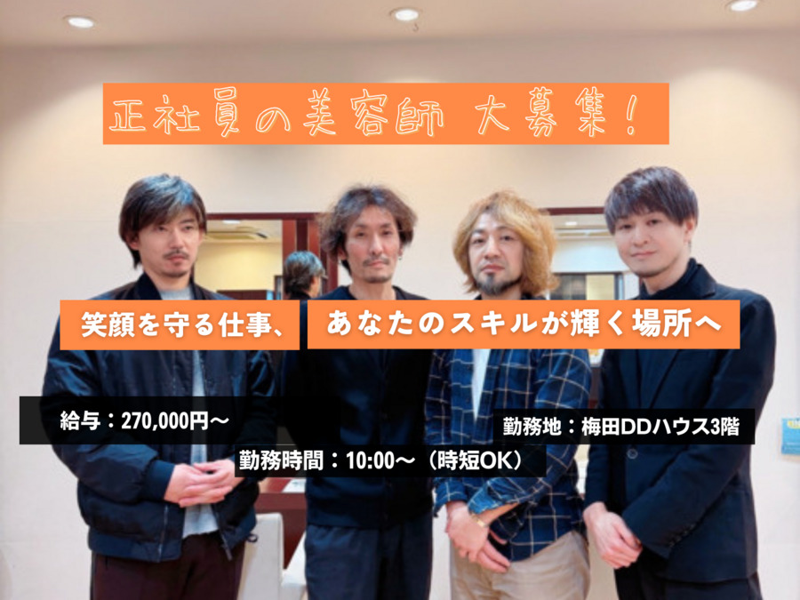 Hair Salon edge origination 梅田店の写真