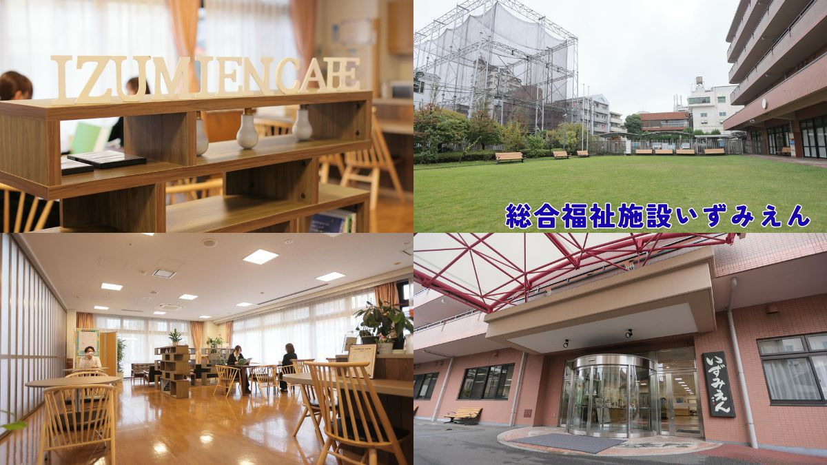 特別養護老人ホームいずみえん（生活相談員の求人）の写真3枚目：