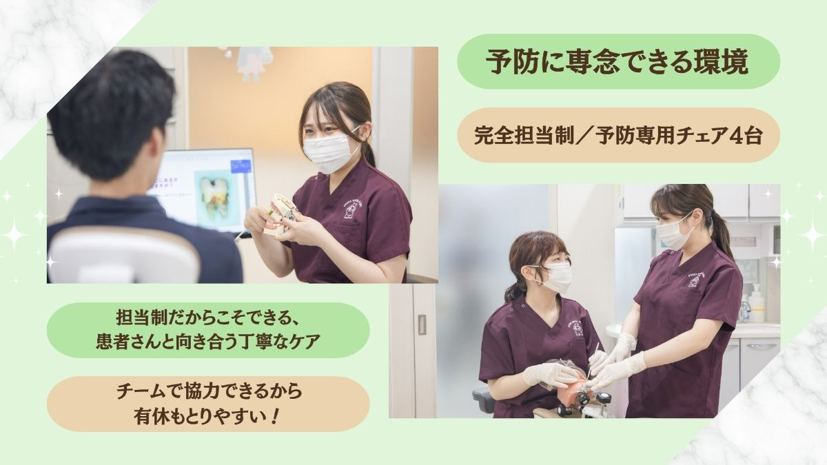 大塚歯科第3ビル診療所(歯科衛生士の求人)の写真3枚目: