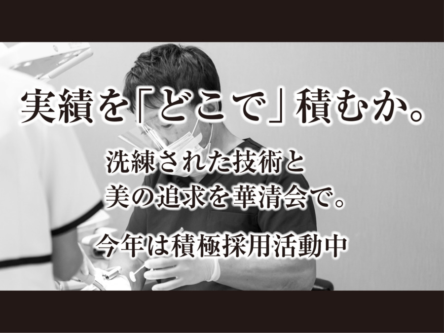 清水歯科クリニック 入谷の写真
