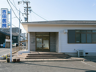 吉田医院 の写真: