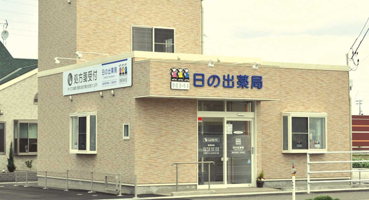 ALPHAS薬局 日の出店(薬剤師の求人)の写真:日の出薬局外観