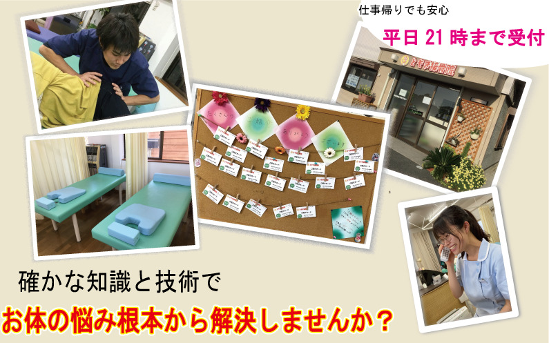 ともき接骨院の写真