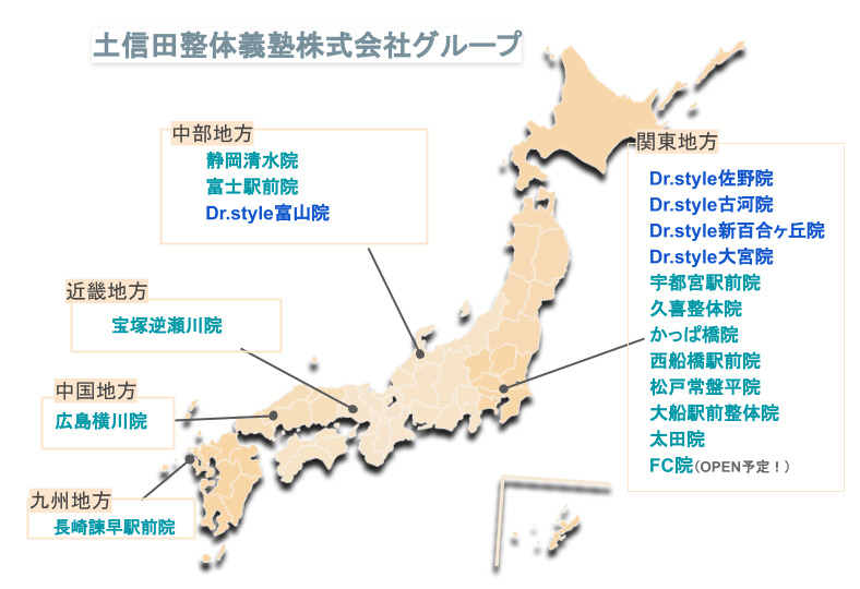 Dr.style　整体院　富山院（整体師の求人）の写真11枚目：