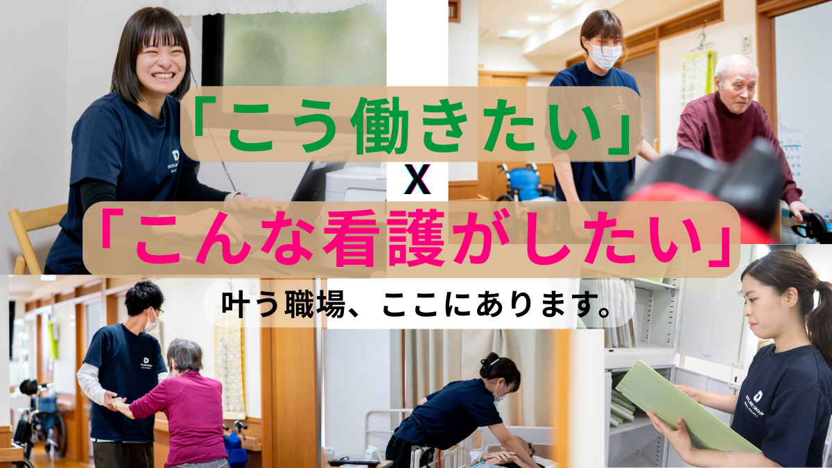 ドットホーム稲毛駅前(ナーシングホーム)（看護師/准看護師の求人）の写真2枚目：