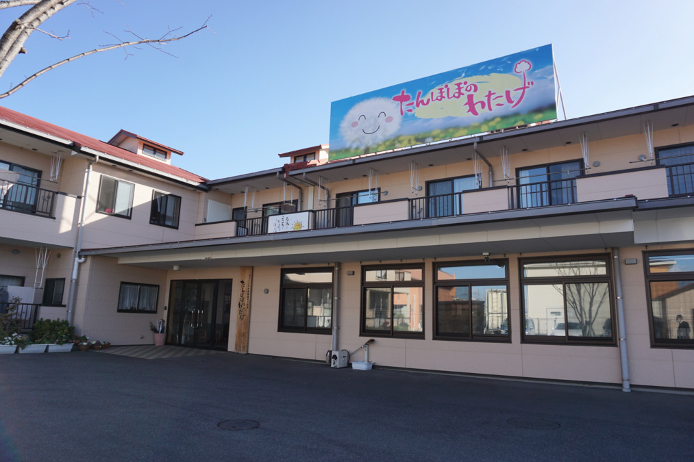 高齢者施設たんぽぽのわたげの写真