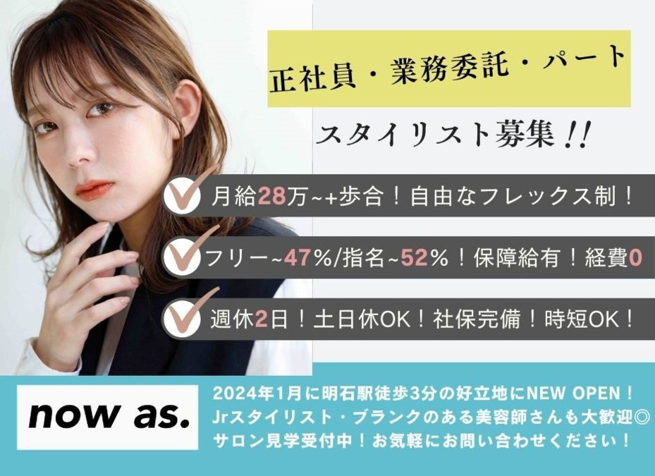now as.の写真