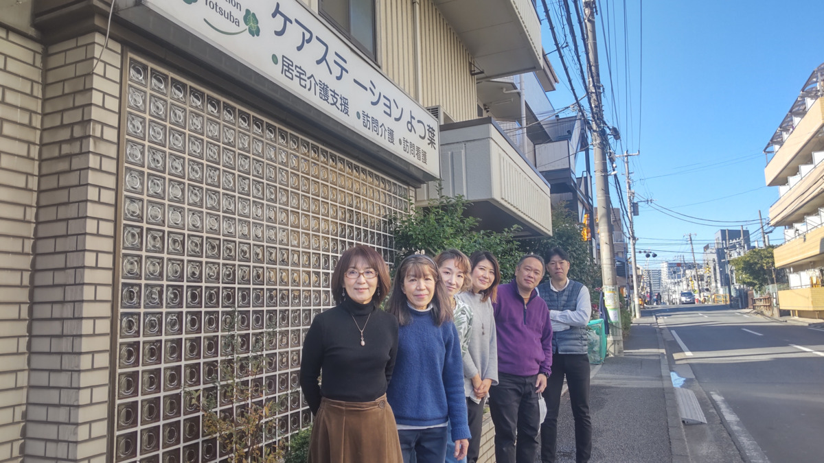 ケアステーションよつ葉（ケアマネジャーの求人）の写真2枚目：
