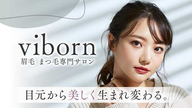 viborn eyelash&eyebrow 六本木店の写真