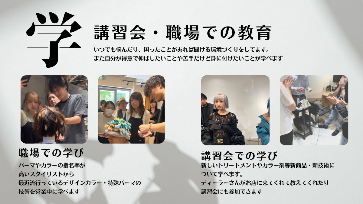 OAKあざみ野(美容師の求人)の写真5枚目: