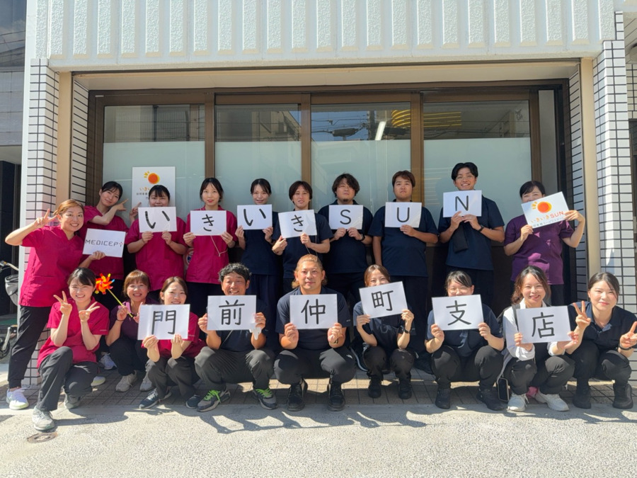 いきいきSUN訪問看護リハビリステーション　門前仲町支店の画像