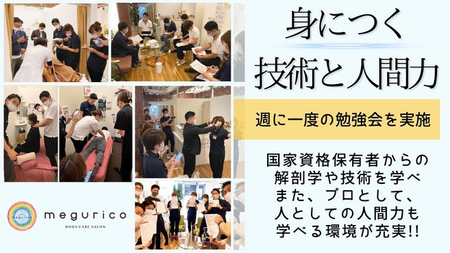megurico 心斎橋店の写真4枚目：