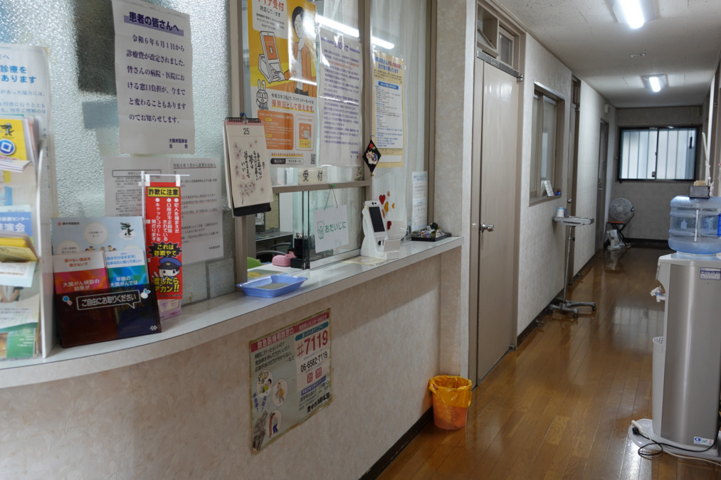 木佐貫診療所（医療事務/受付の求人）の写真3枚目：
