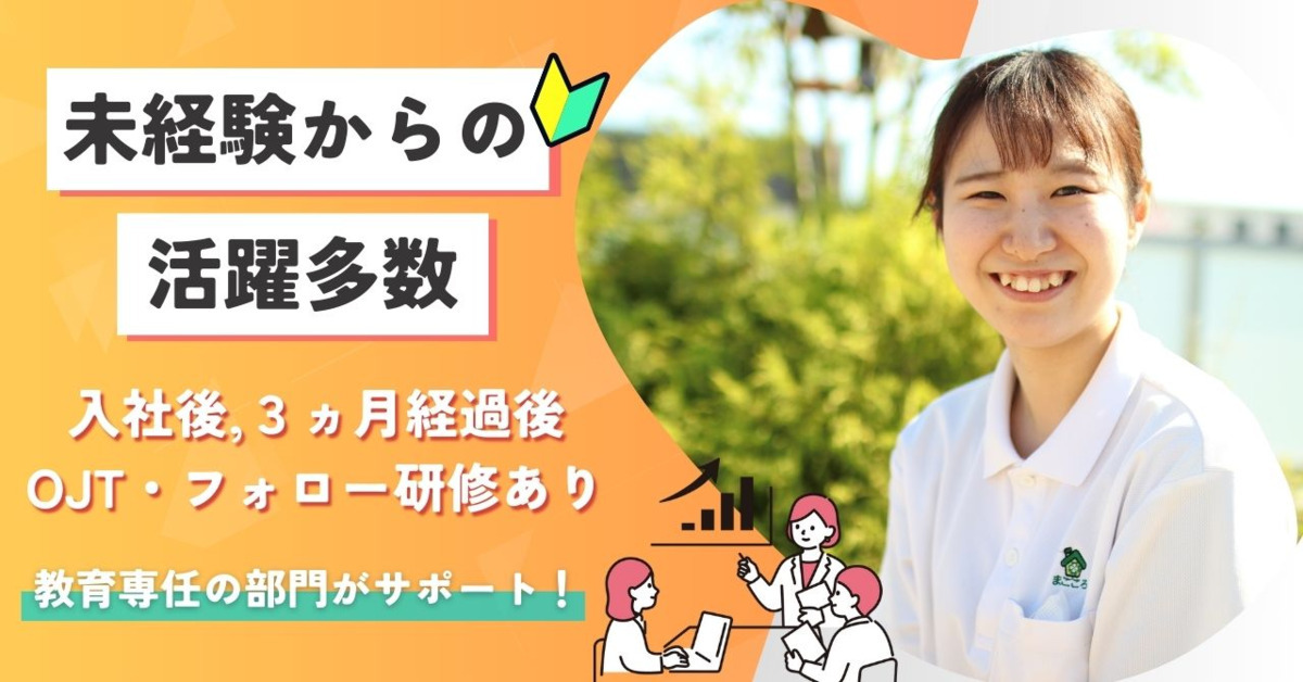 まごころの家あゆみ脚折の写真