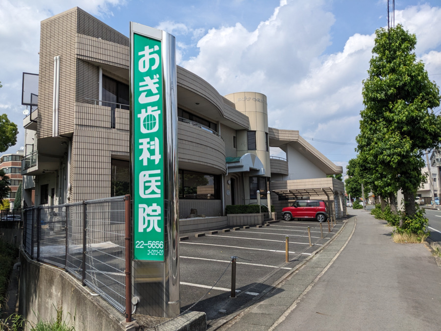 おぎ歯科医院（歯科衛生士の求人）の写真2枚目：