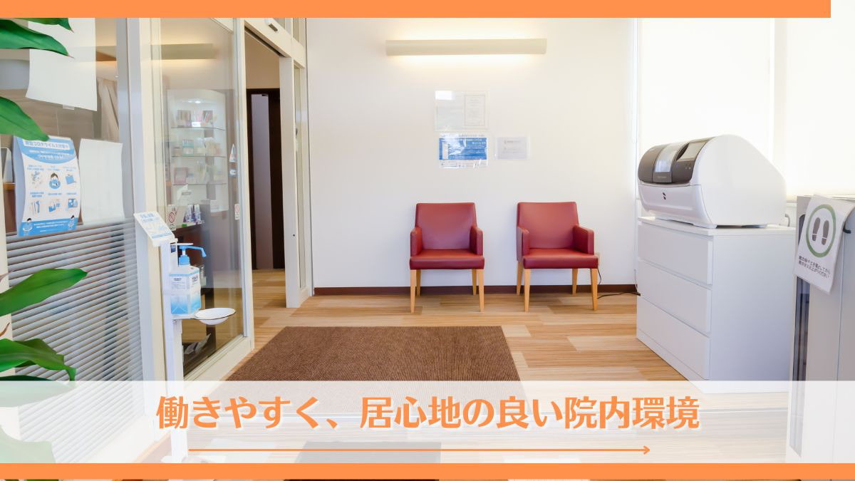 菊池歯科クリニック（歯科衛生士の求人）の写真3枚目：