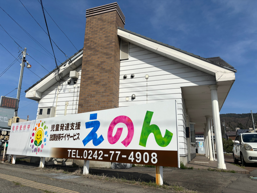 えのん河東【2026年春オープン予定】（児童発達支援管理責任者の求人）の写真2枚目：