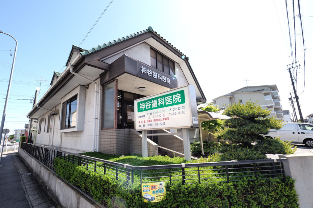 神谷歯科医院の写真: