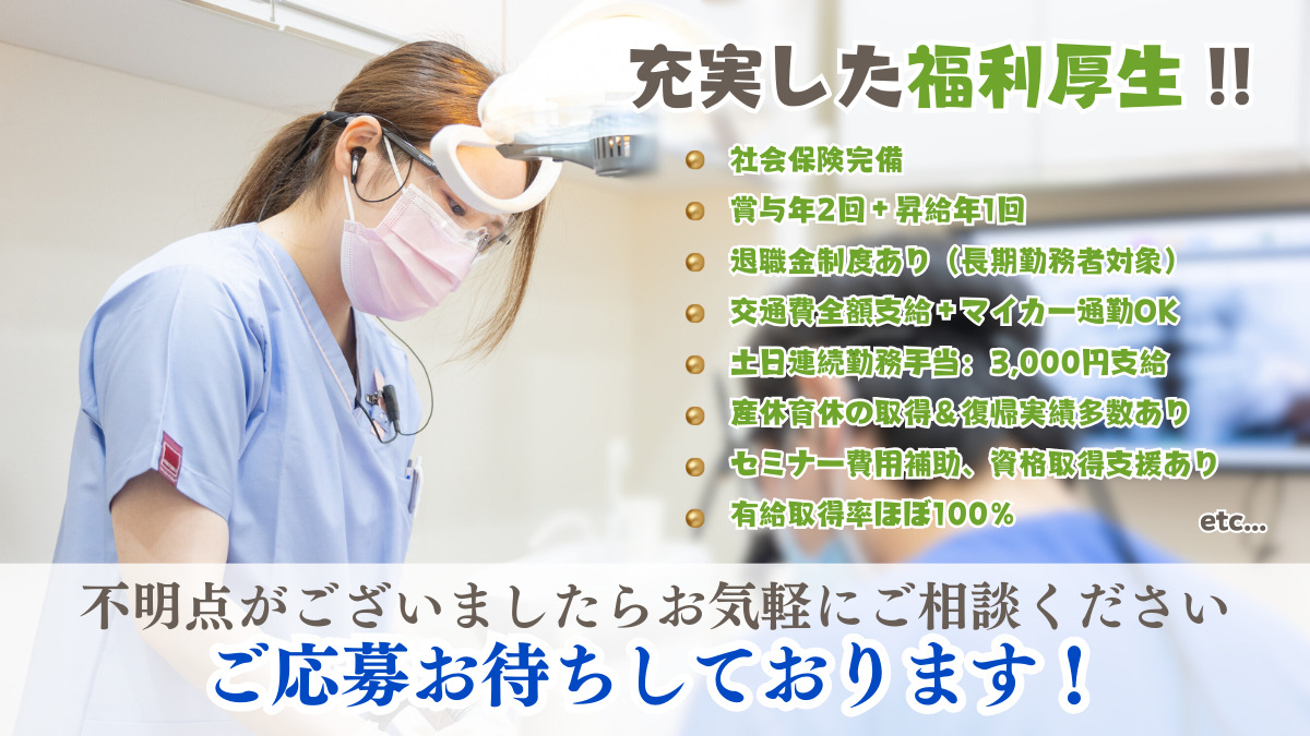 医療法人社団グリーンパーク 南流山リーフ歯科クリニック（歯科衛生士の求人）の写真3枚目：