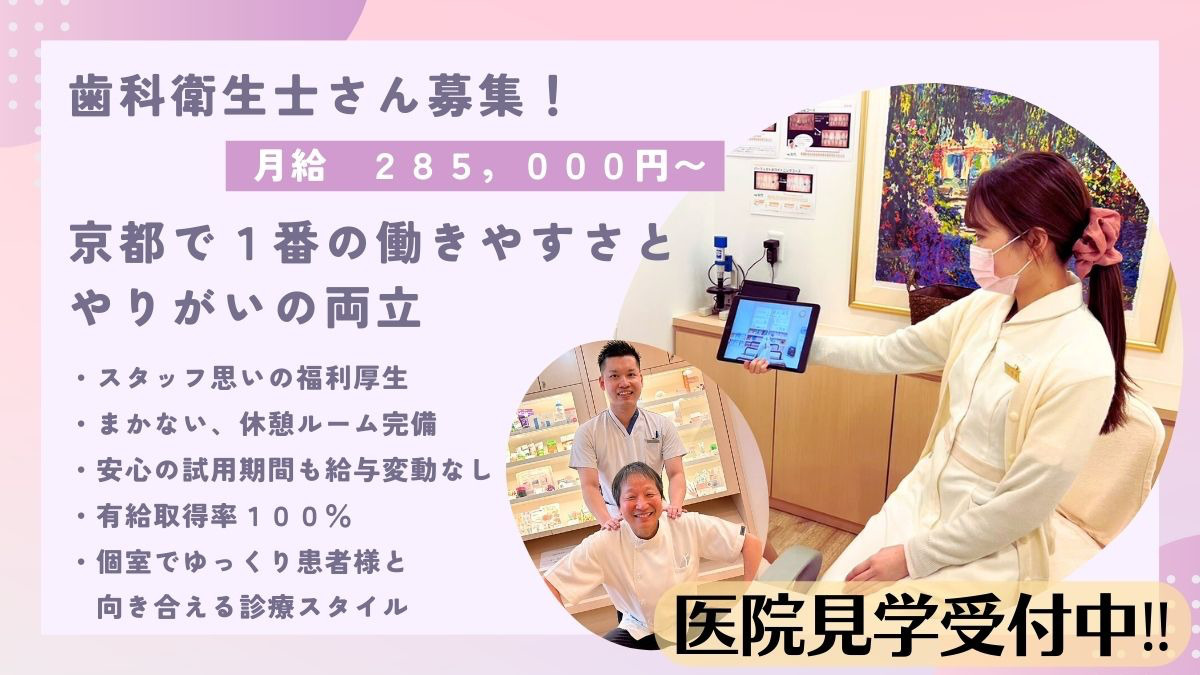 医療法人巴山矯正歯科・歯科（歯科衛生士の求人）の写真3枚目：
