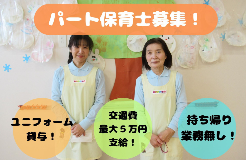 ニチイキッズ南さつま保育園の写真