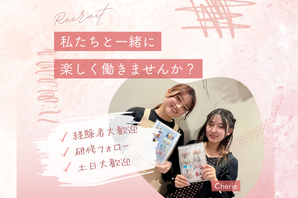 Cherie Nail salon 姫路店の写真