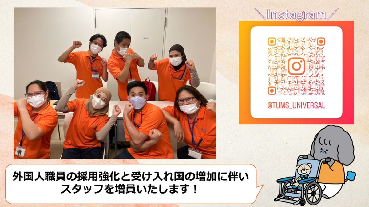 医療法人社団桐和会（一般事務/管理部門の求人）の写真4枚目：