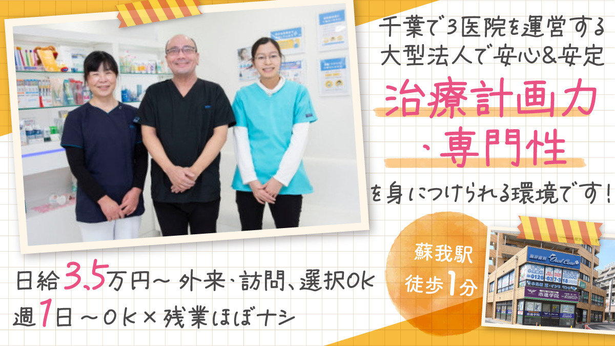 海岸歯科 Oral Careの写真