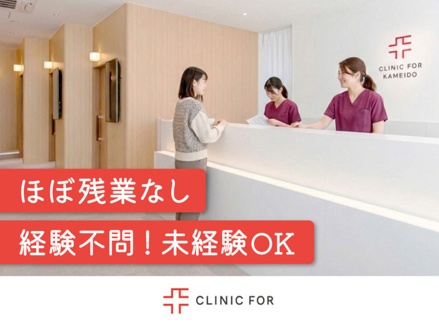 クリニックフォア溝の口マルイの写真