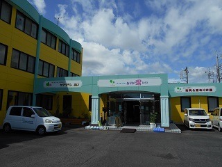 デイサービス ありが湯元気塾の写真