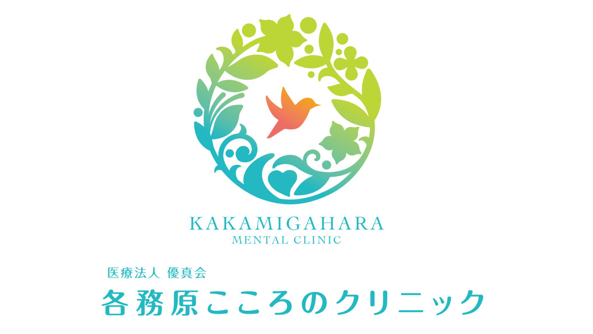 医療法人優真会 各務原こころのクリニックの画像
