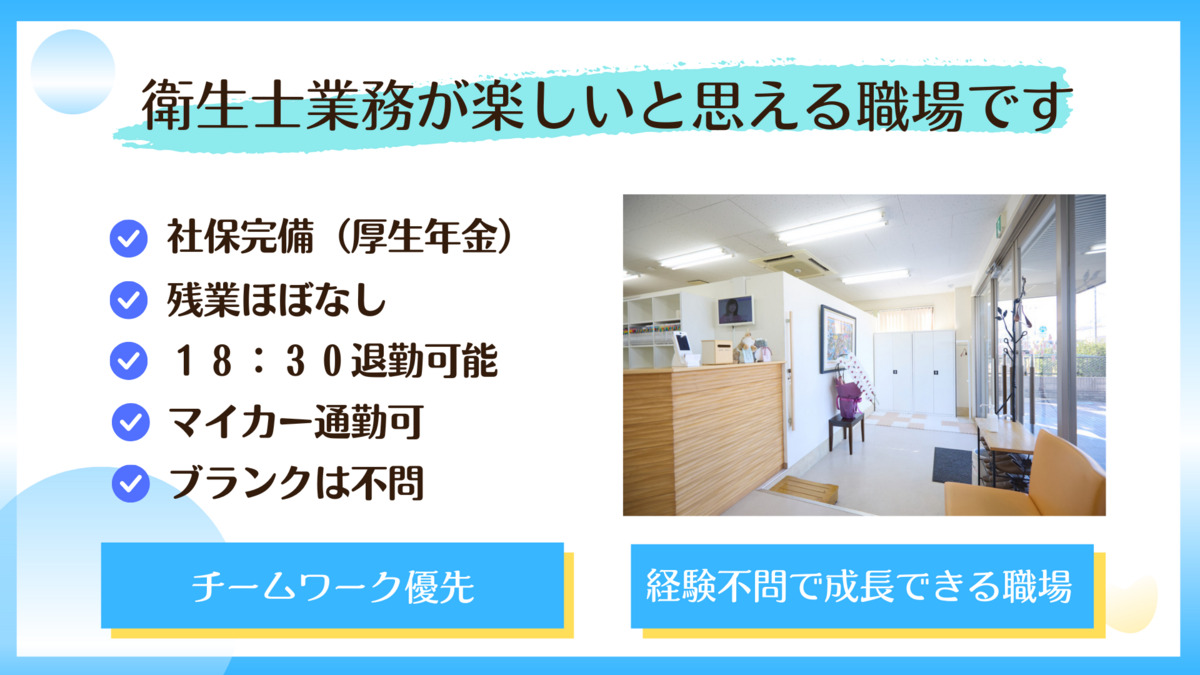 さくらの山歯科クリニック（歯科衛生士の求人）の写真6枚目：