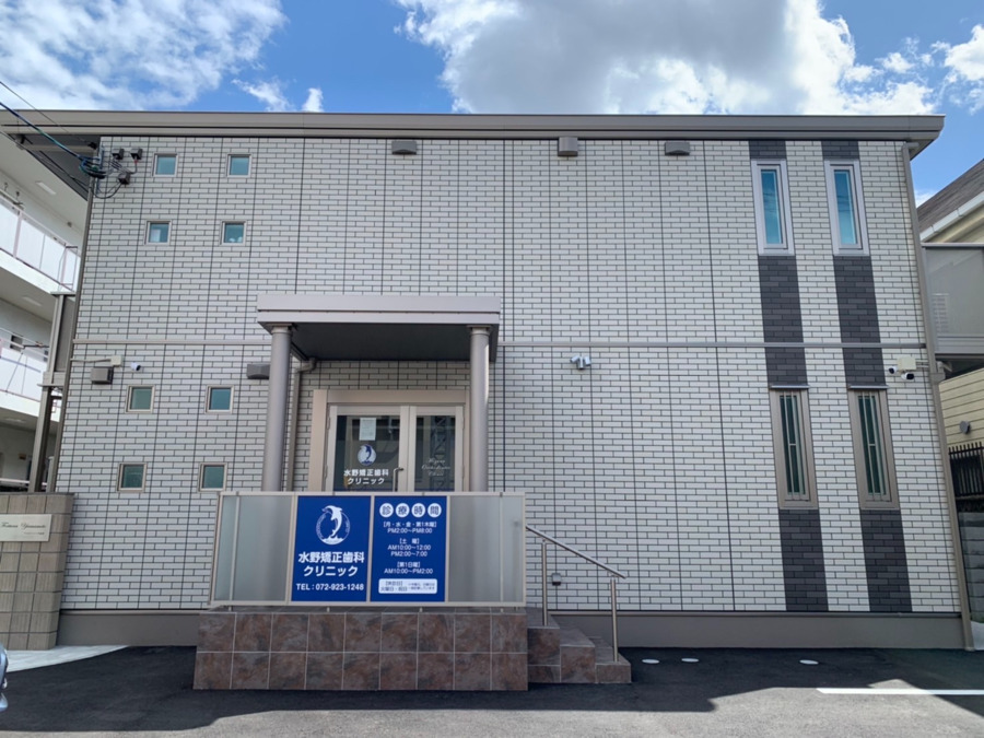 水野矯正歯科クリニックの写真