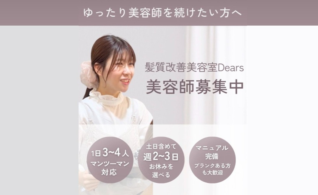 Dears武蔵小杉店の写真