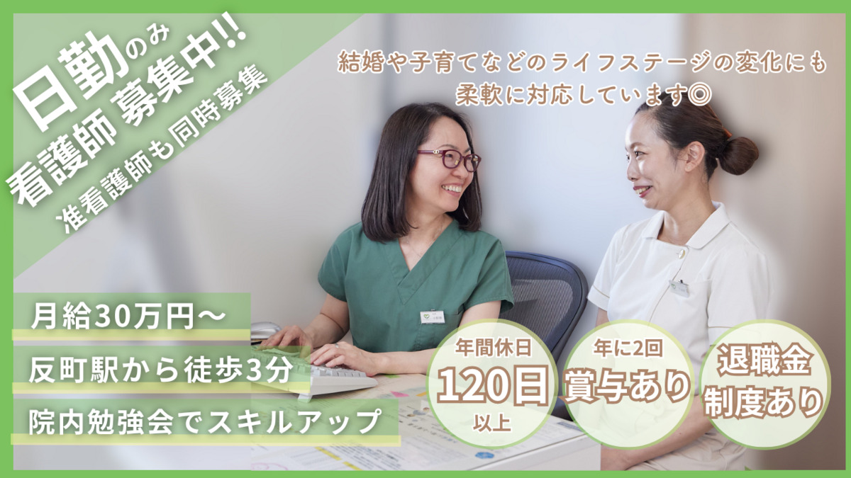 みどりレディースクリニック横浜の写真