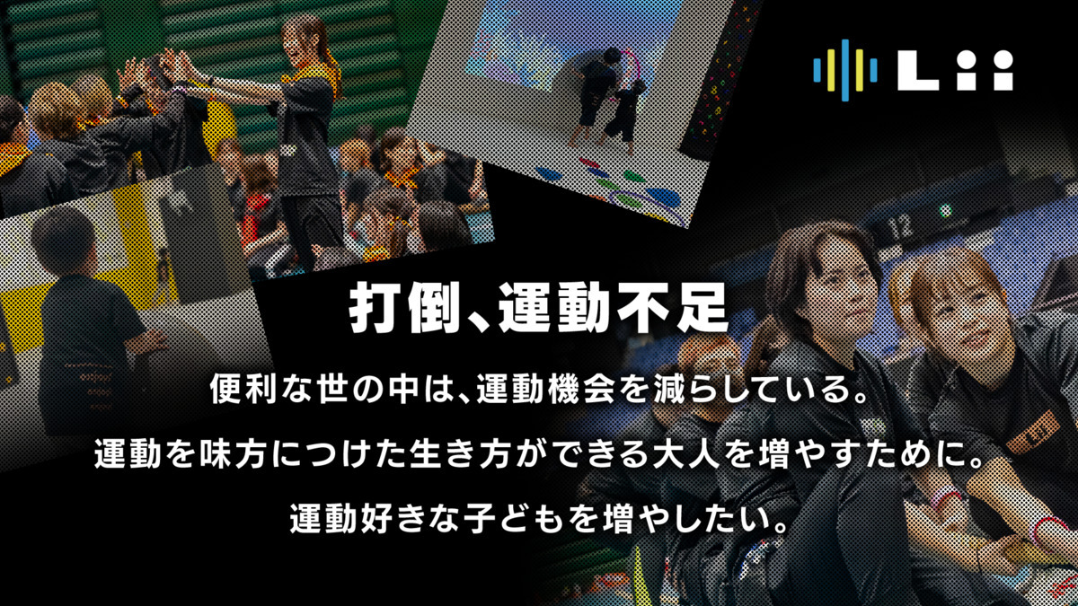 【北海道】児童発達支援Lii sports studio 札幌北4条の画像