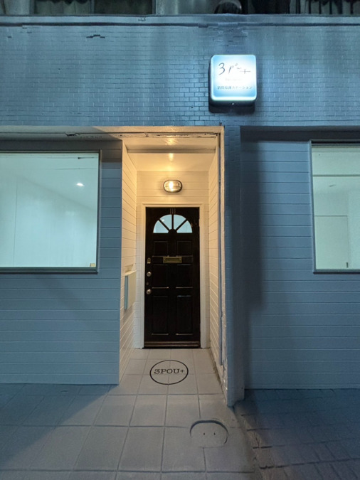 ３POU＋訪問看護ステーション 岩倉事業所の写真6枚目：